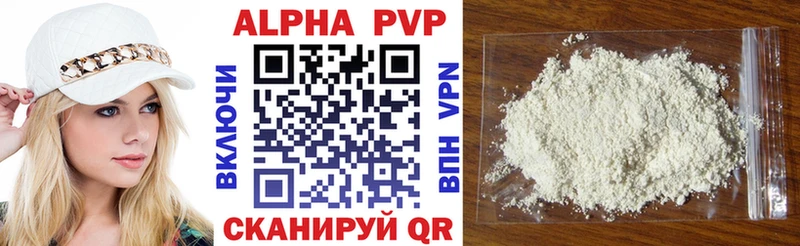 Альфа ПВП Соль  Чернушка 