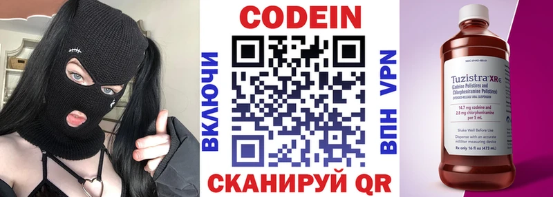 даркнет официальный сайт  Чернушка  Кодеиновый сироп Lean напиток Lean (лин) 