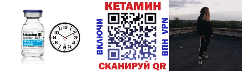 Кетамин VHQ  дарнет шоп  Чернушка 