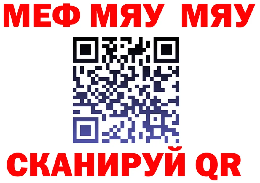 МЯУ-МЯУ VHQ ONION shop гидра Чернушка