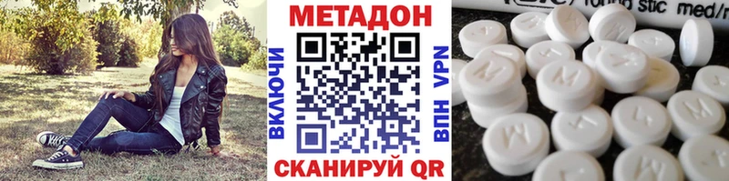 Метадон белоснежный Чернушка