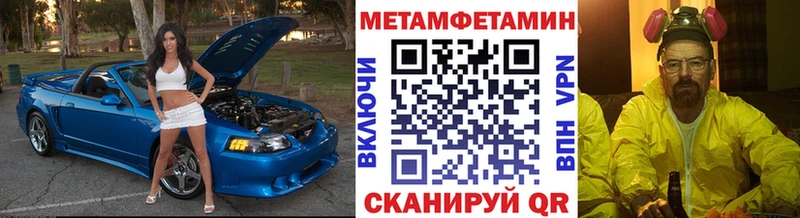 купить наркотики цена  Чернушка  Метамфетамин Methamphetamine 